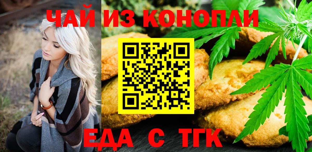 Canna-Cookies конопля  Вход с VPN  Стрежевой 