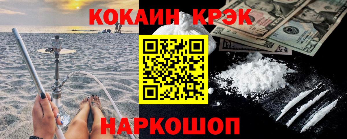 COCAIN Боливия Стрежевой
