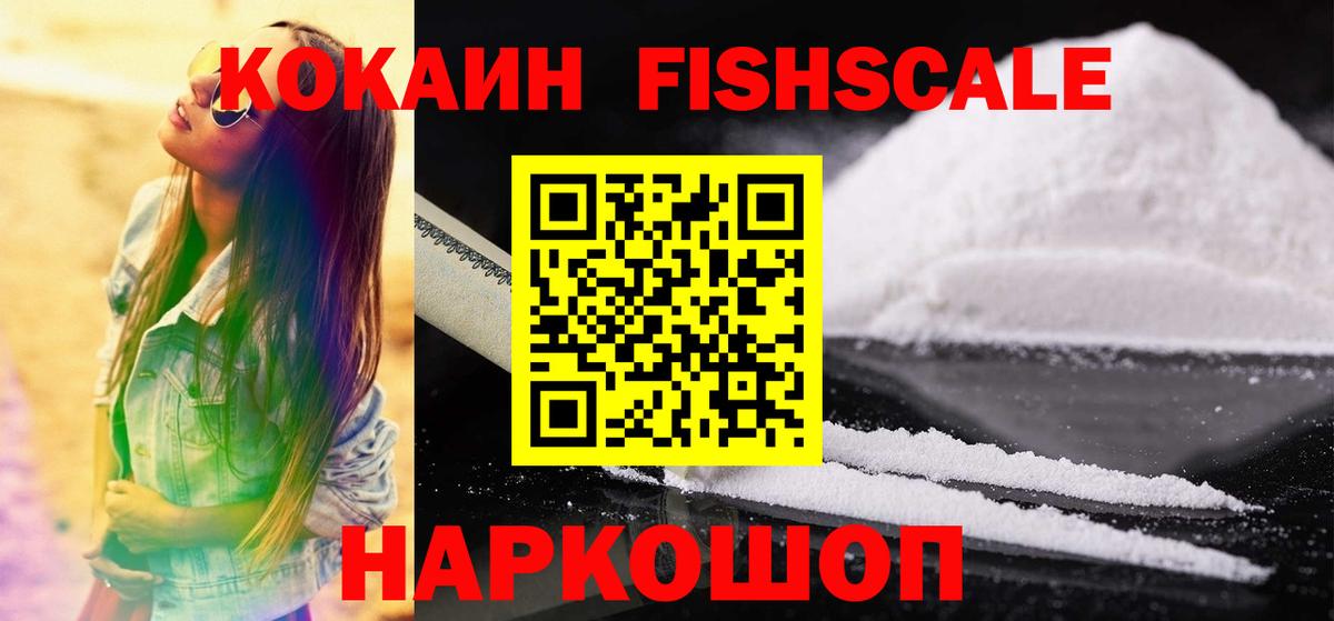 Cocaine VHQ  КОКАИН 97%  Стрежевой  Вход с VPN 