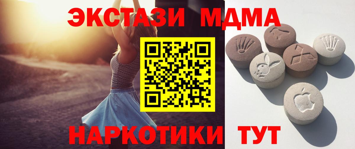 ЭКСТАЗИ 280 MDMA  где продают наркотики  Стрежевой  Вход с VPN 