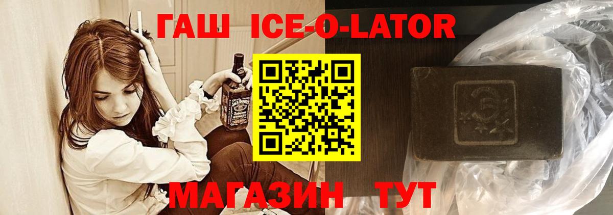 ГАШИШ  Вход с VPN  Гашиш hashish  Стрежевой  Гашиш Изолятор 