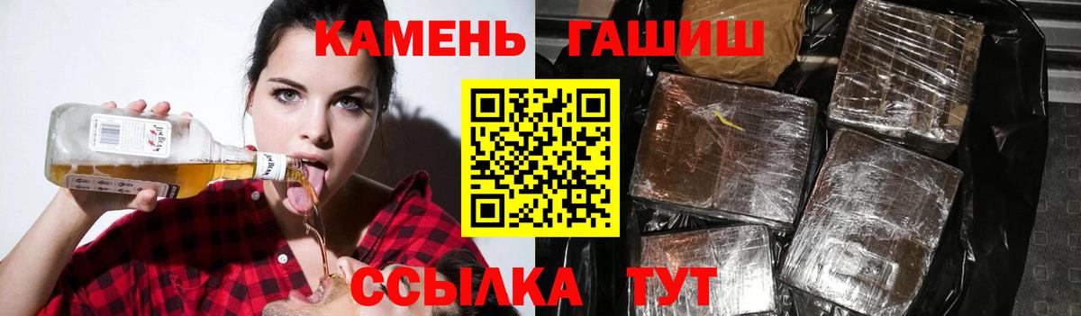 ГАШИШ хэш Стрежевой