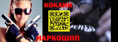 кокаин Нальчик