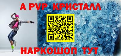 а пвп мука Наро-Фоминск