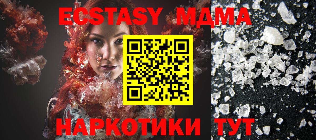 MDMA crystal  MDMA  Стрежевой  Вход с VPN  MDMA кристаллы 