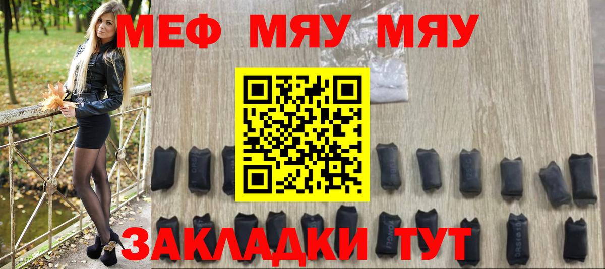 Меф кристаллы Стрежевой