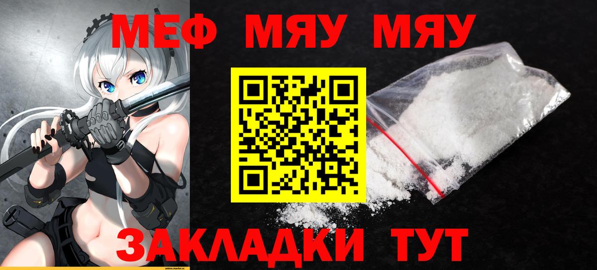 Мефедрон  Вход с VPN  Стрежевой  МЕФ  МЯУ-МЯУ VHQ 