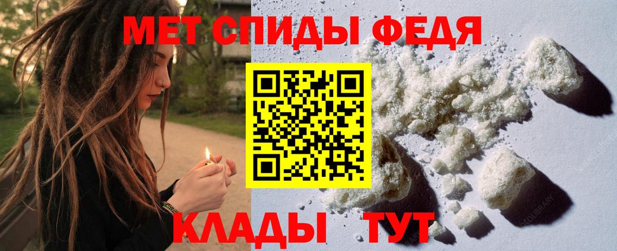 Метамфетамин мет Стрежевой
