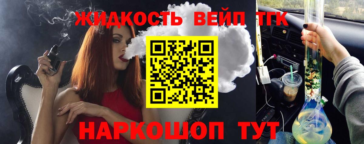 Дистиллят ТГК THC oil Стрежевой