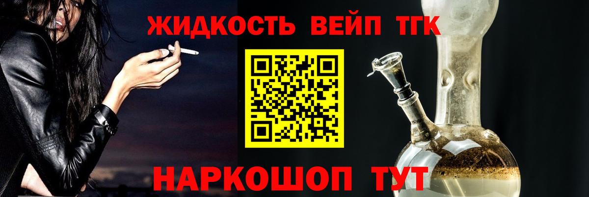 Дистиллят ТГК THC oil  Дистиллят ТГК концентрат  Вход с VPN  Стрежевой 